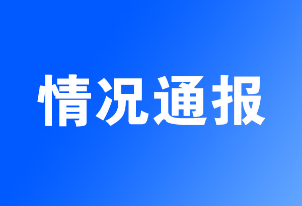 河北省最新疫情通报-河北省疫情最新发布-第1张图片