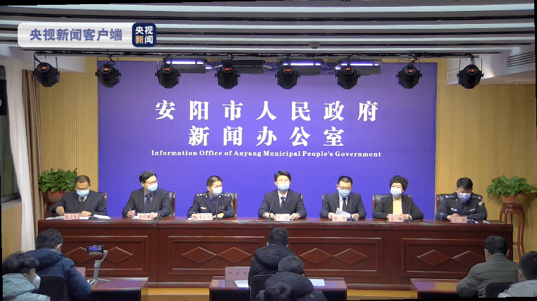 【安阳疫情最新情况/安阳疫情最新情况通报】-第1张图片