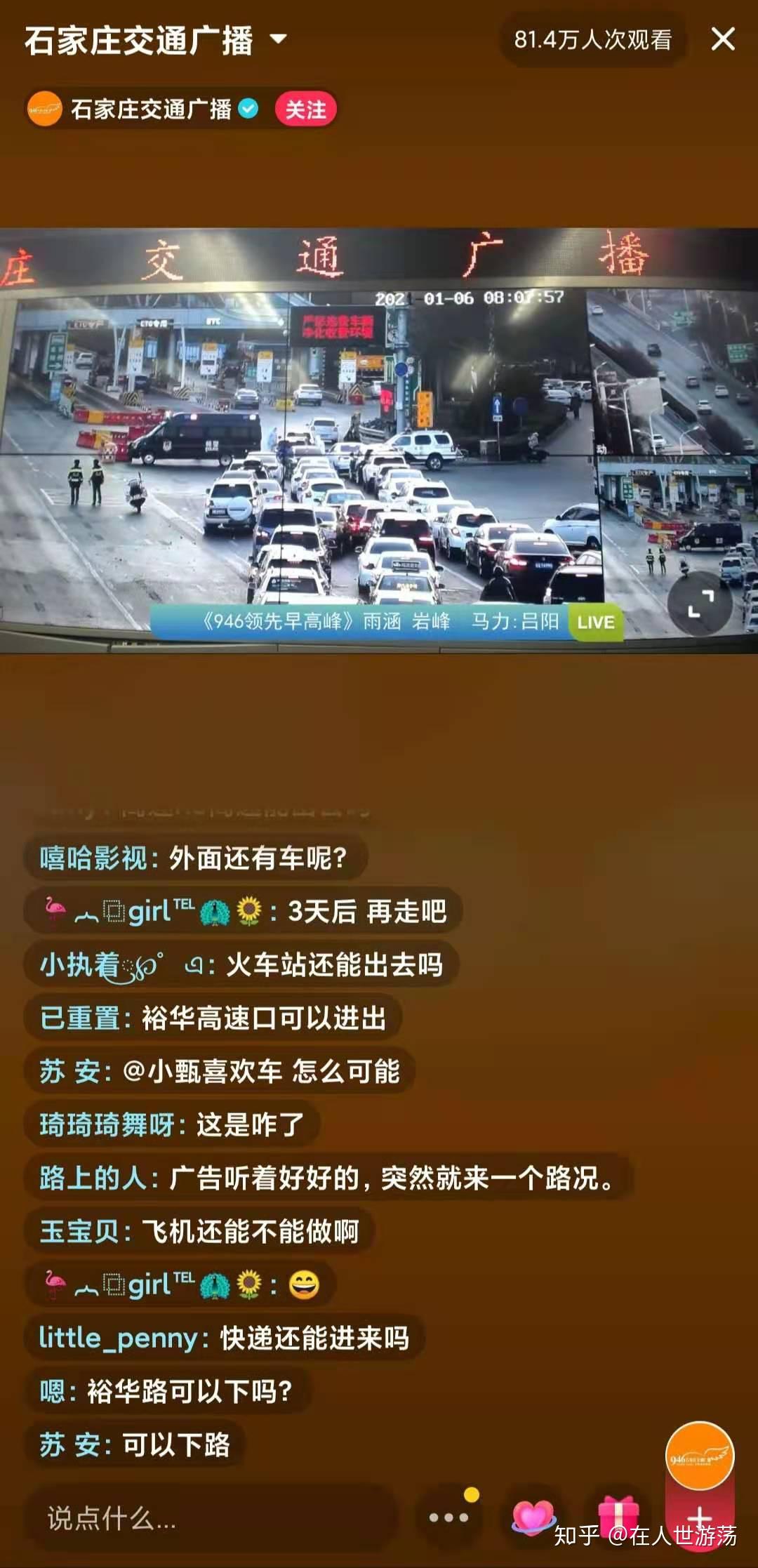 “石家庄疫情最新情况” 石家庄疫情最新情况分布图？-第2张图片
