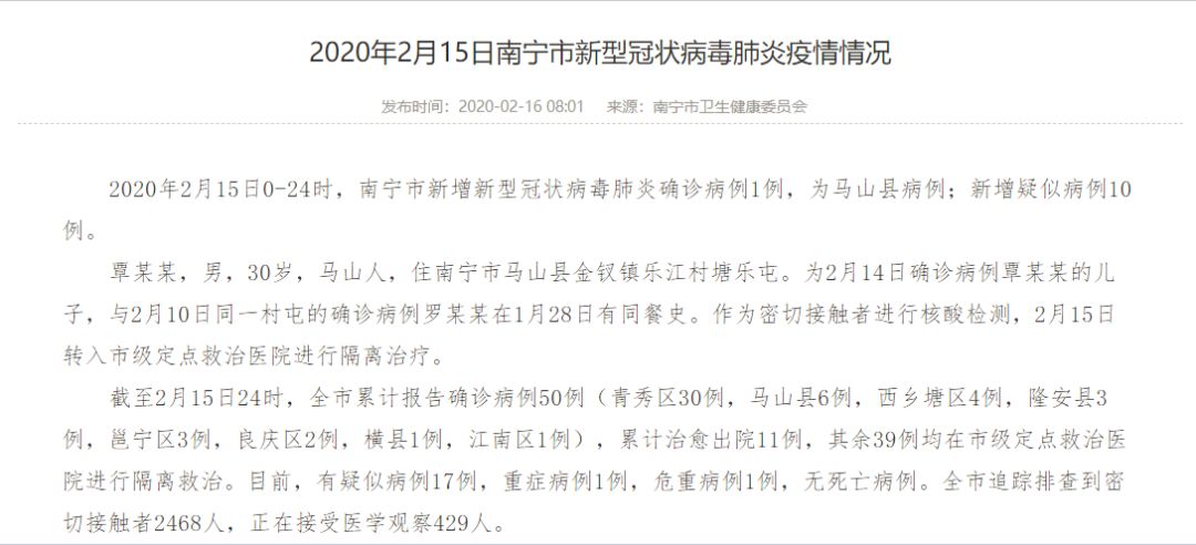 “陕西疫情最新消息今天新增多少例” 陕西疫情最新消息确诊病例？-第2张图片
