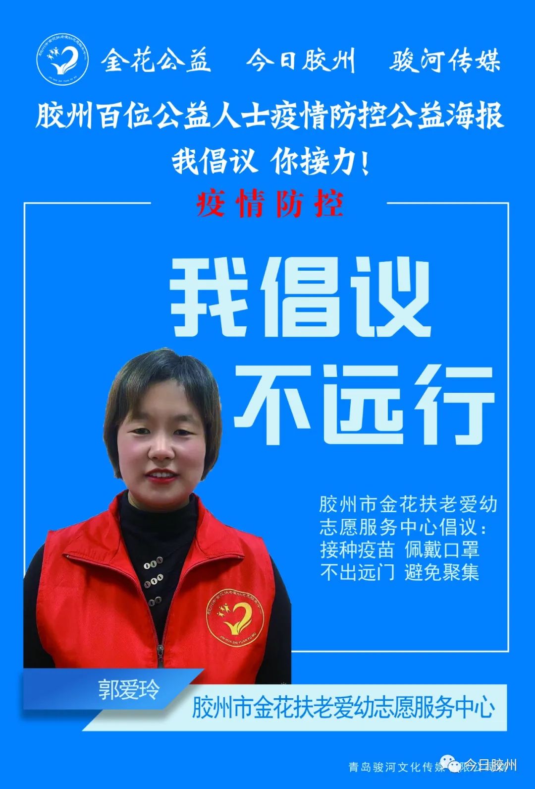 “山东胶州疫情	” 山东胶州市疫情？-第2张图片