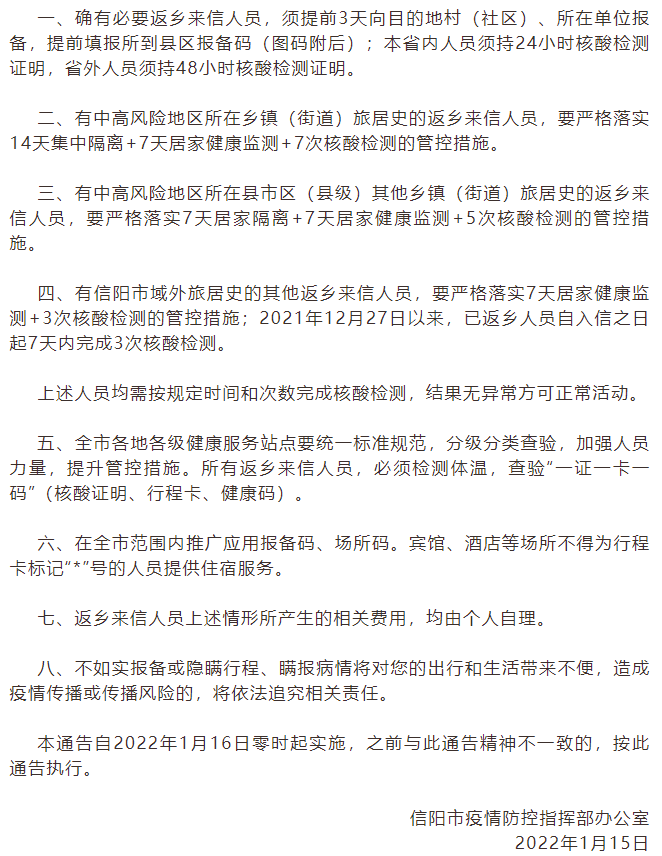 “河南最新的疫情	” 河南最新疫情通告？-第1张图片