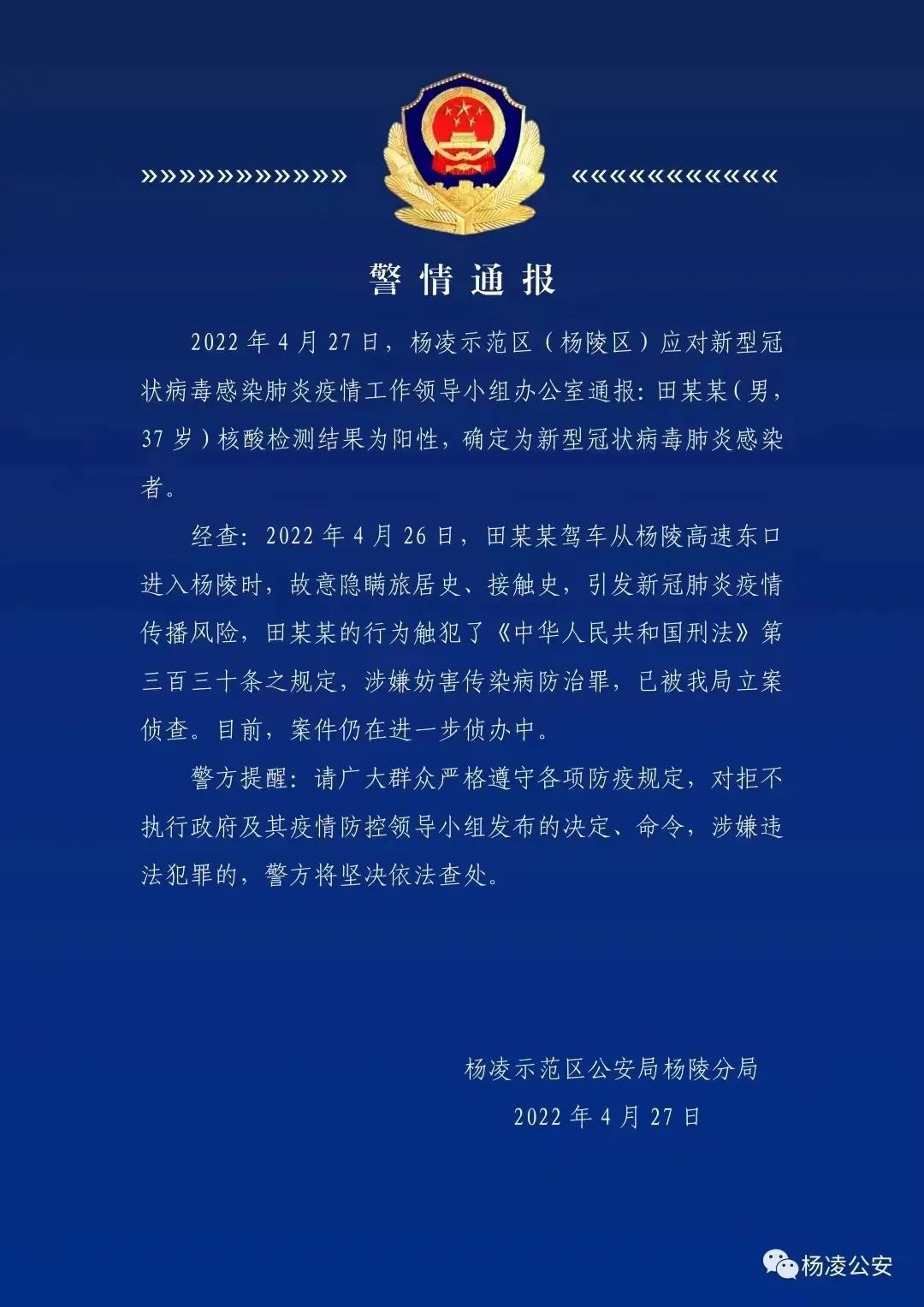【石家庄疫情新增病例/石家庄疫情新增病例轨迹】-第2张图片