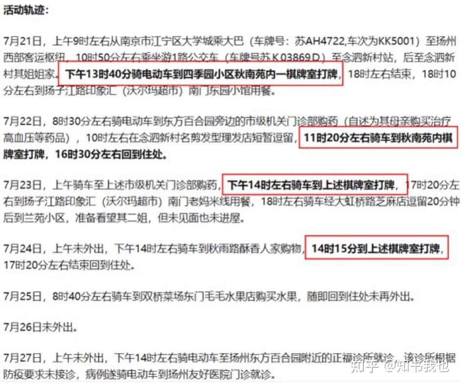 南京禄口疫情-南京禄口疫情最新通报今天情况-第2张图片