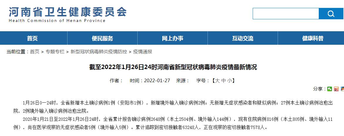 31省区市新增61例本土确诊,31省区市新增62例本土确诊疫情-第2张图片