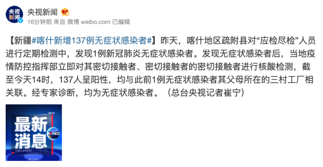 “本轮疫情无症状感染者为何这么多?” 本轮疫情无症状感染者为何这么多呢？-第2张图片