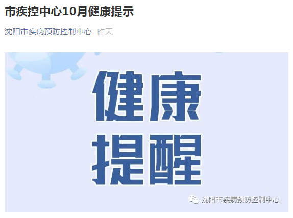 新疆伊犁疫情最新消息今天︰(新疆伊犁疫情最新消息今天)-第1张图片