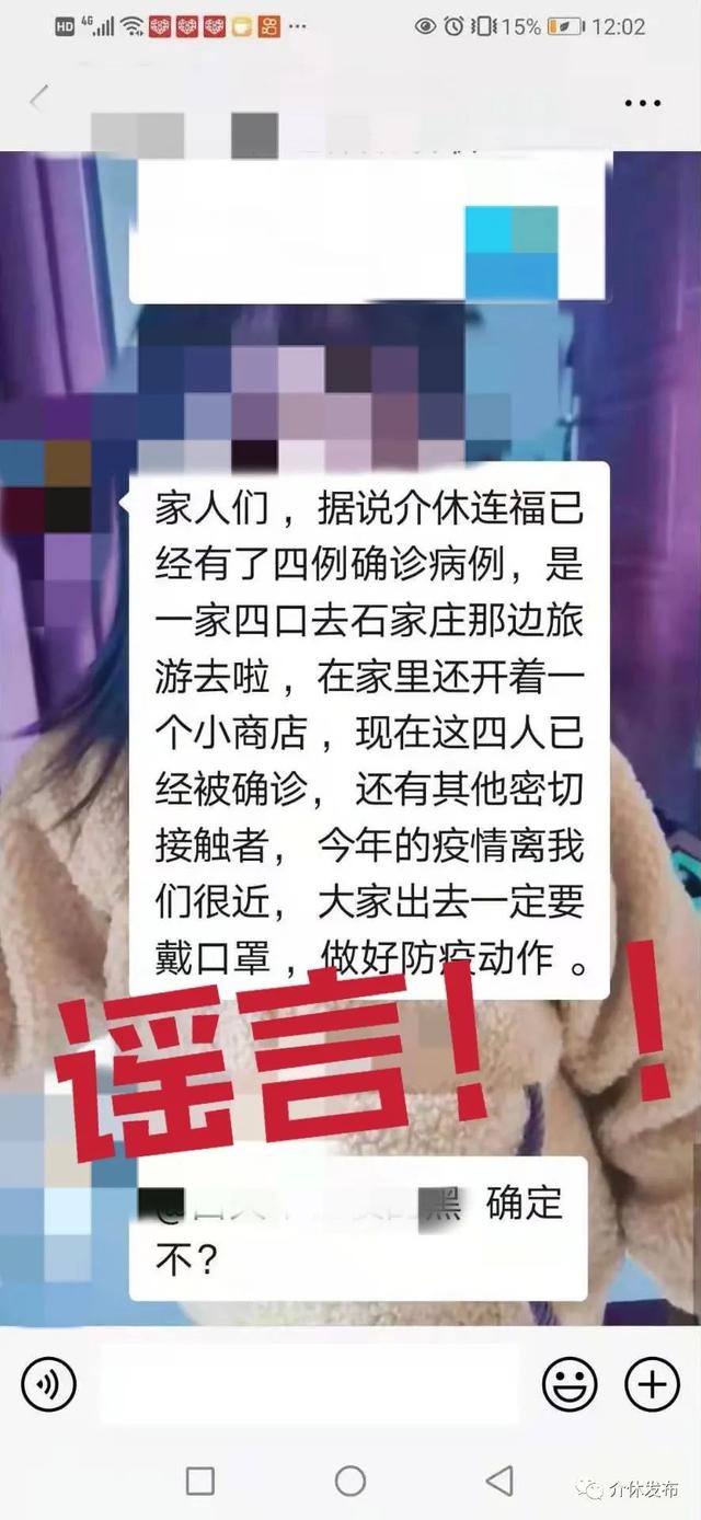 “山西新增本土确诊2例” 山西新增本地1例？-第3张图片