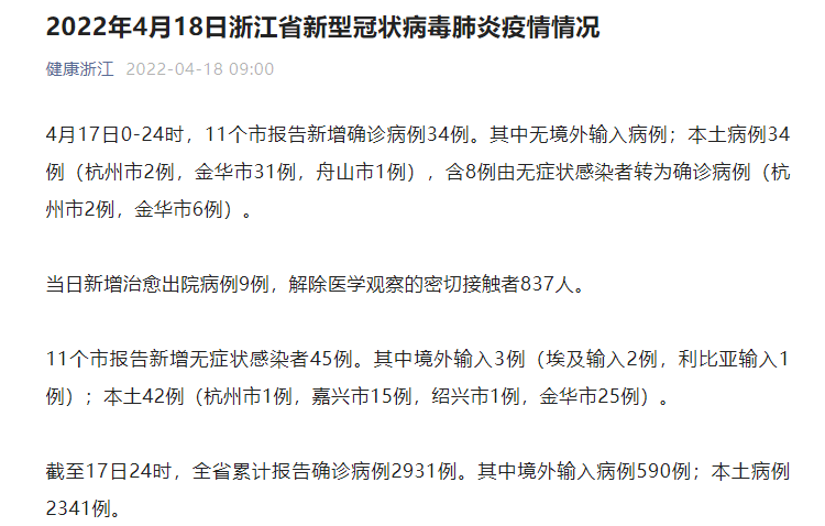 广东新增本土确诊病例17例.广东新增本土确诊15例症状5例-第1张图片