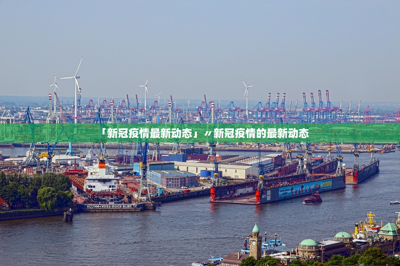31省区市昨日无新增确诊病例〃31省区市昨天无新增本土确诊-第2张图片