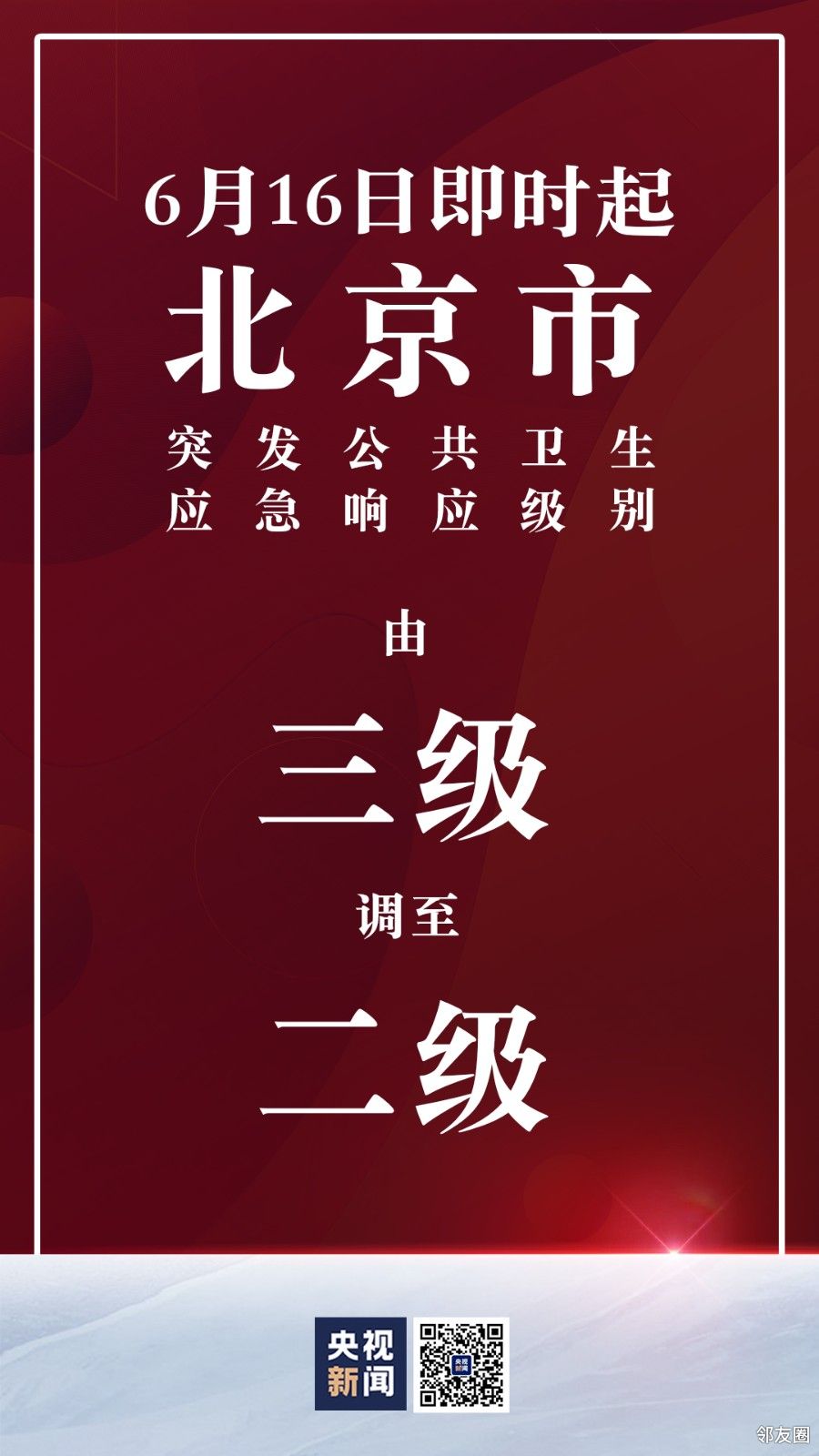 北京三区进入战时状态-北京进去战时状态-第2张图片