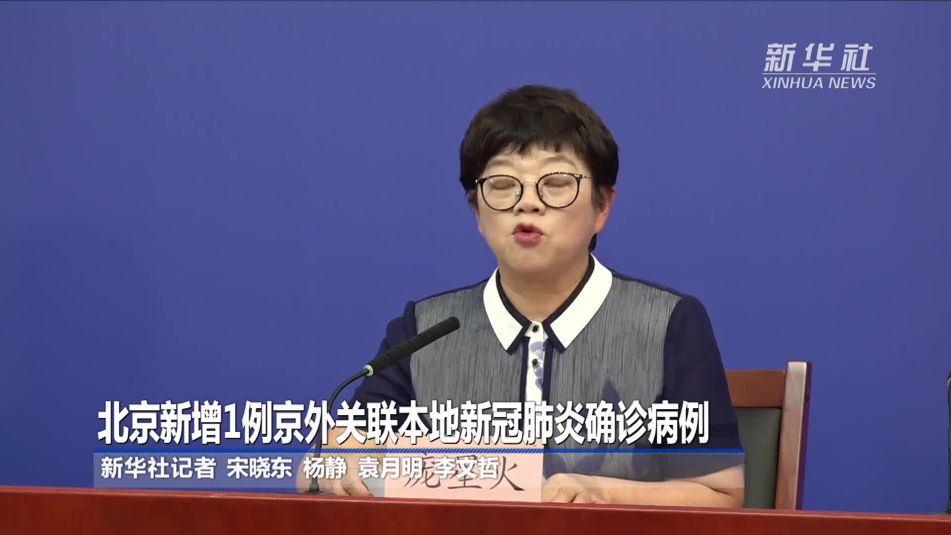 北京疫情有没有新增〃北京疫情有没有新增病例-第1张图片