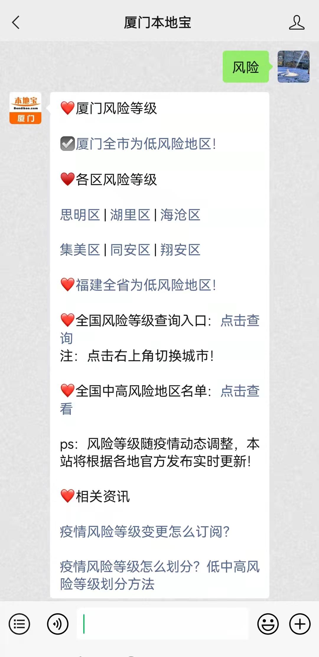 上海中高风险地区名单最新.上海中高风险地区范围-第1张图片