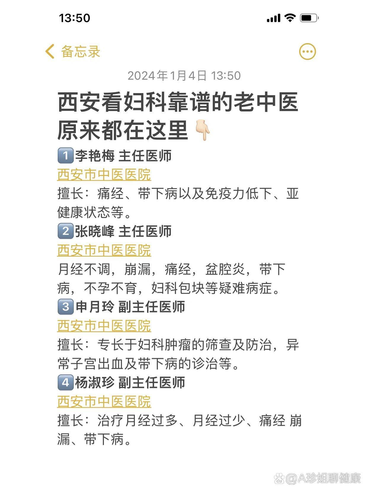 “西安确诊病例最新情况	” 西安确诊病历详情？-第1张图片