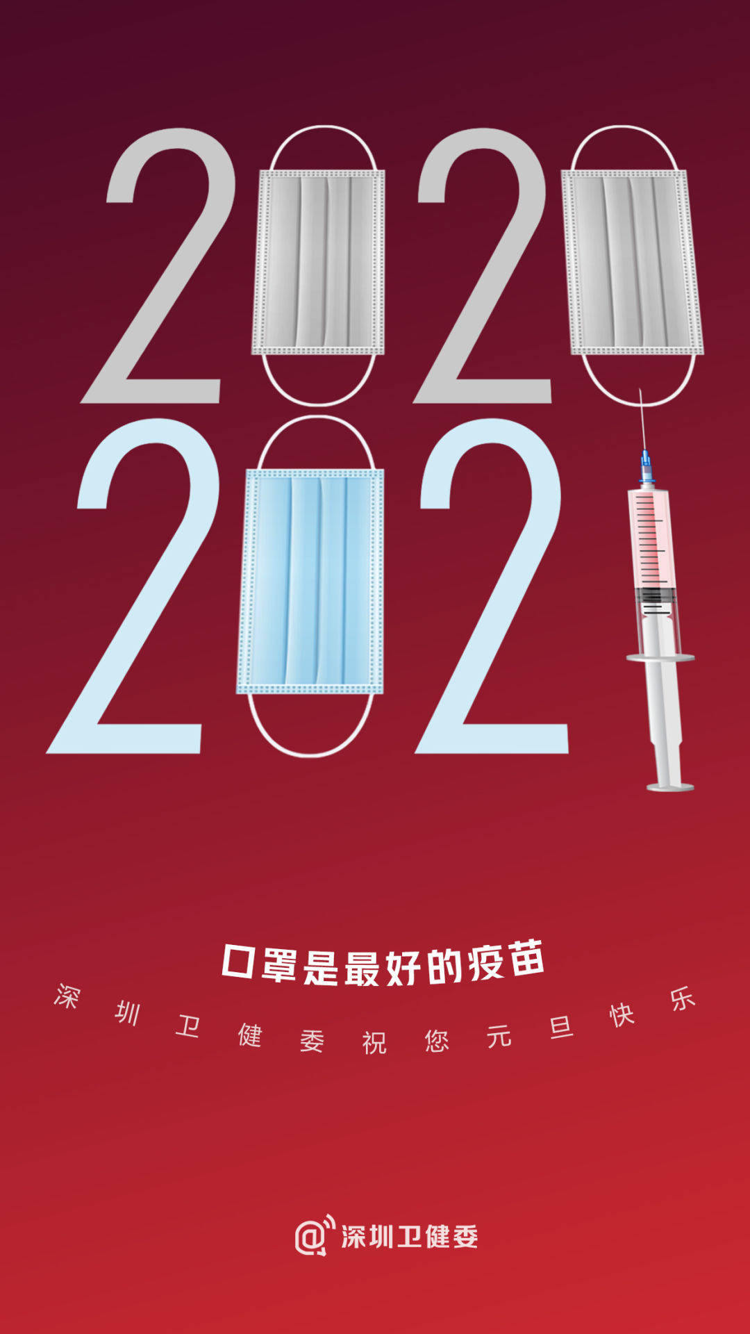 深圳市最新疫情情况.深圳市疫情最新消息多少例了-第1张图片