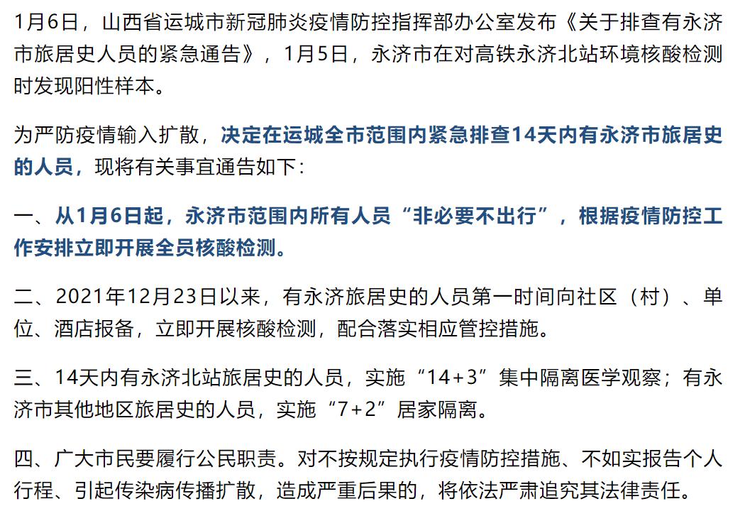 河南疫情全面解除,河南疫情全面解除最新消息-第1张图片