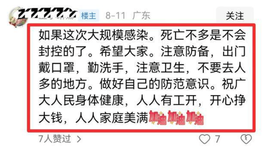 【广东新增本土确诊21例无症状3例/广东新增本土确诊21例无症状3例】-第1张图片