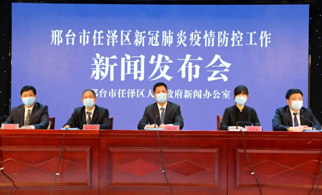 邢台疫情最新数据消息〃邢台疫情最新通告-第1张图片