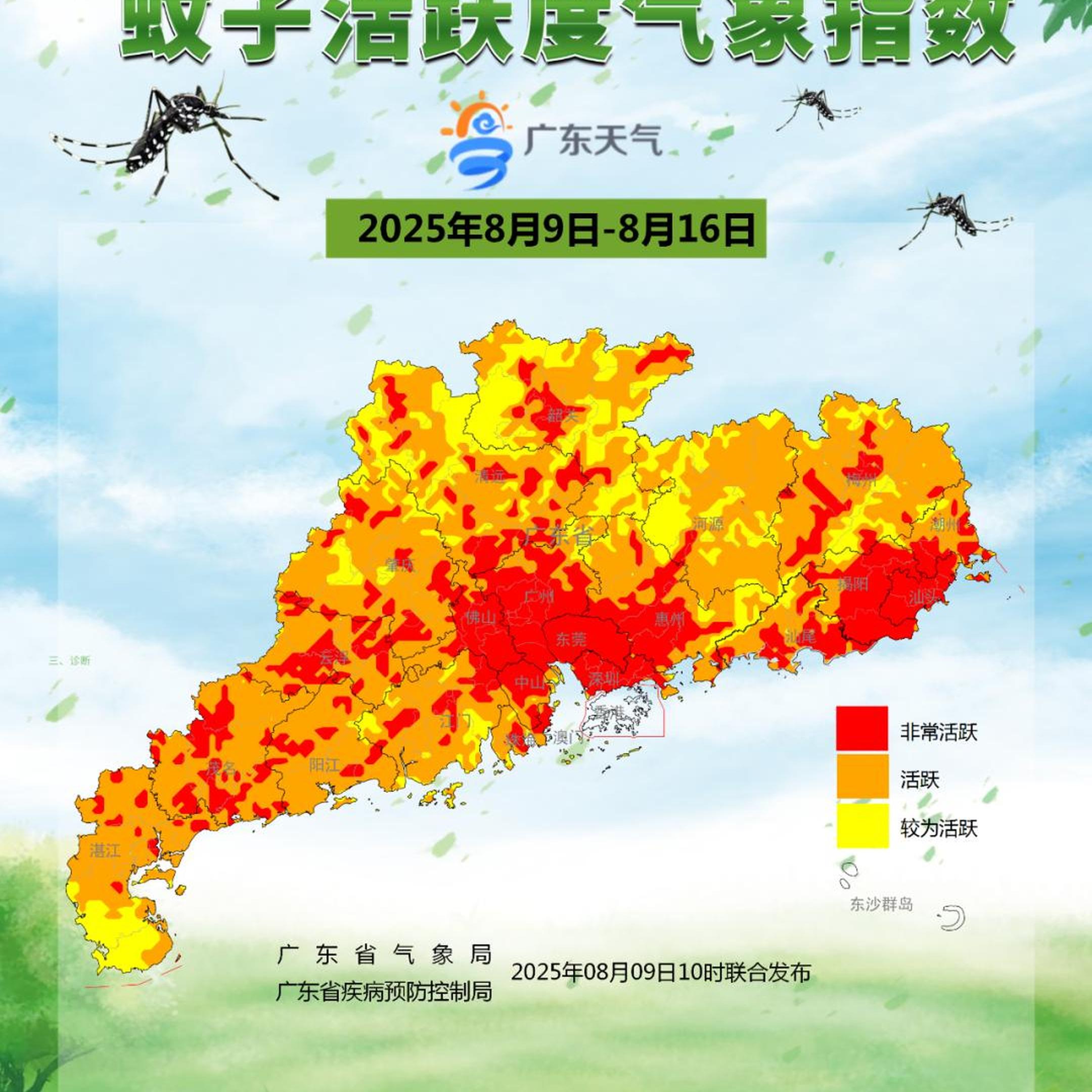 广东中山疫情〃广东中山疫情最新消息今天-第1张图片