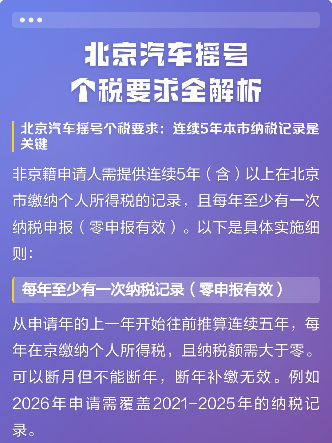 北京汽车摇号网站︰(北京汽车摇号网址)-第1张图片