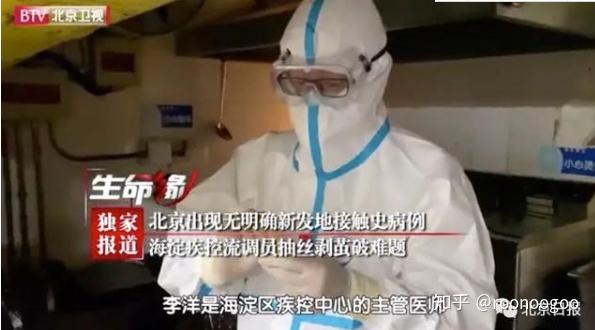“北京1人上公厕致近40人感染” 北京一病例在公厕感染？-第1张图片