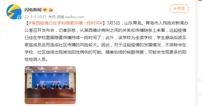 莱西疫情最新消息今天,莱西疫情最新消息三例-第3张图片