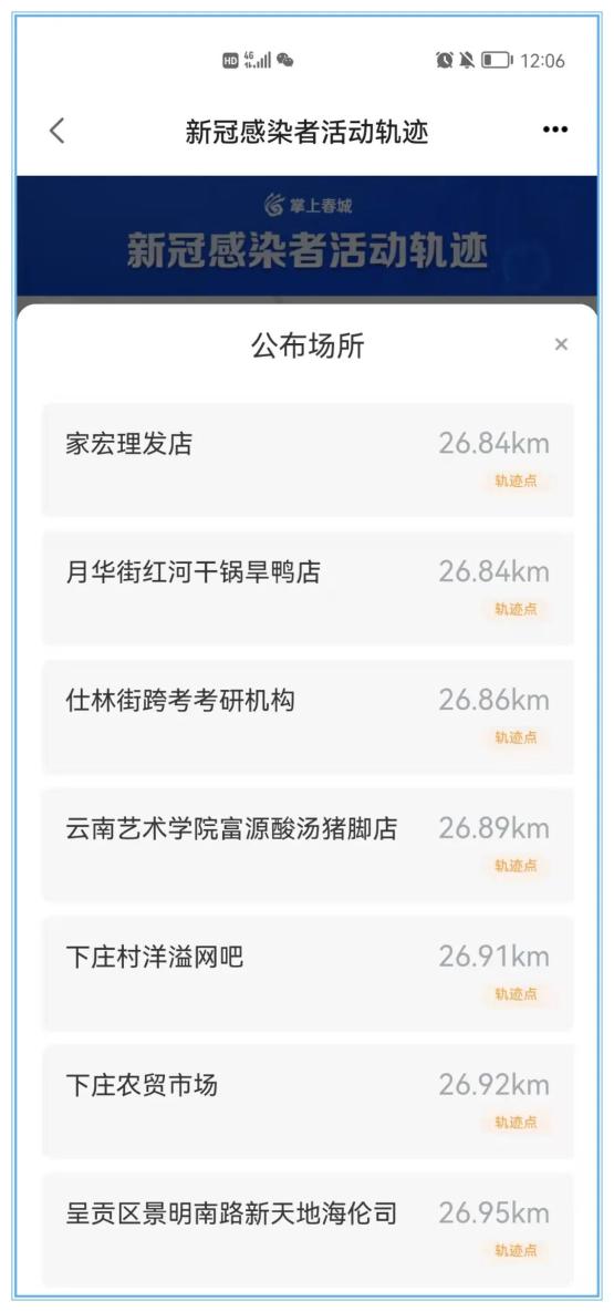 多地发现病例浙江已有人感染︰(浙江感染者轨迹)-第1张图片