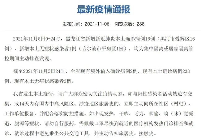 “31省区市新增本土确诊20例” 31省区市新增确诊33例含本土17例？-第2张图片
