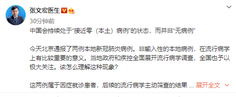 今天北京疫情最新情况,今天北京疫情最新消息疫情报告-第1张图片