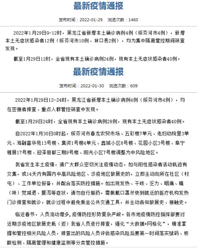 “北京现有2例重型确诊病例	” 北京新增两例新冠确诊病例是真的吗？-第2张图片