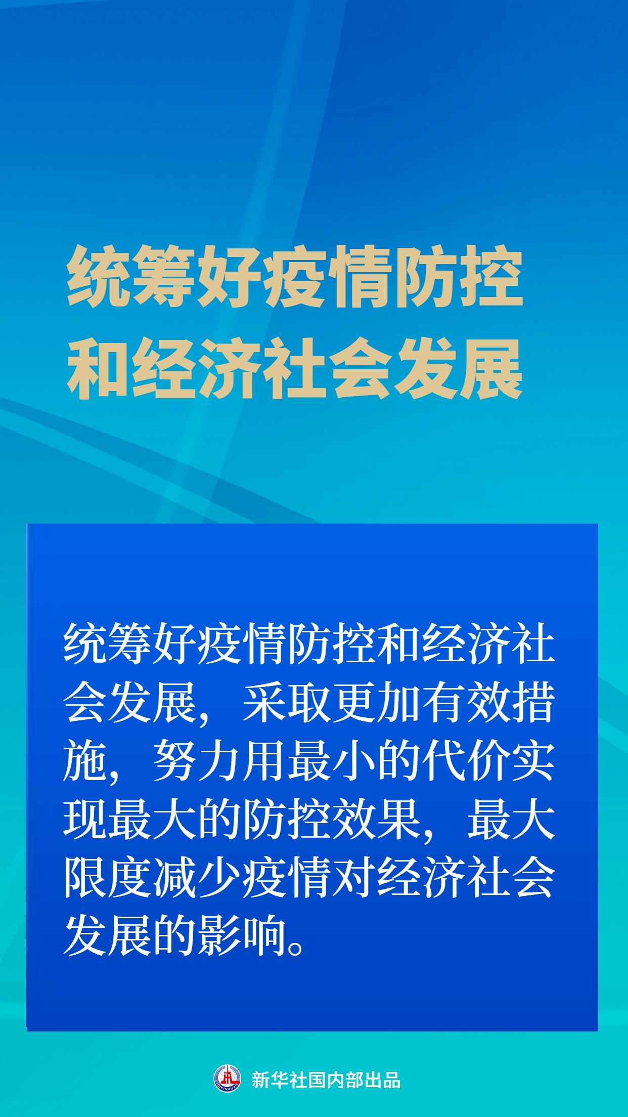 【专家:应早准备应对第二波疫情冲击/第二波疫情爆发应该准备什么】-第2张图片