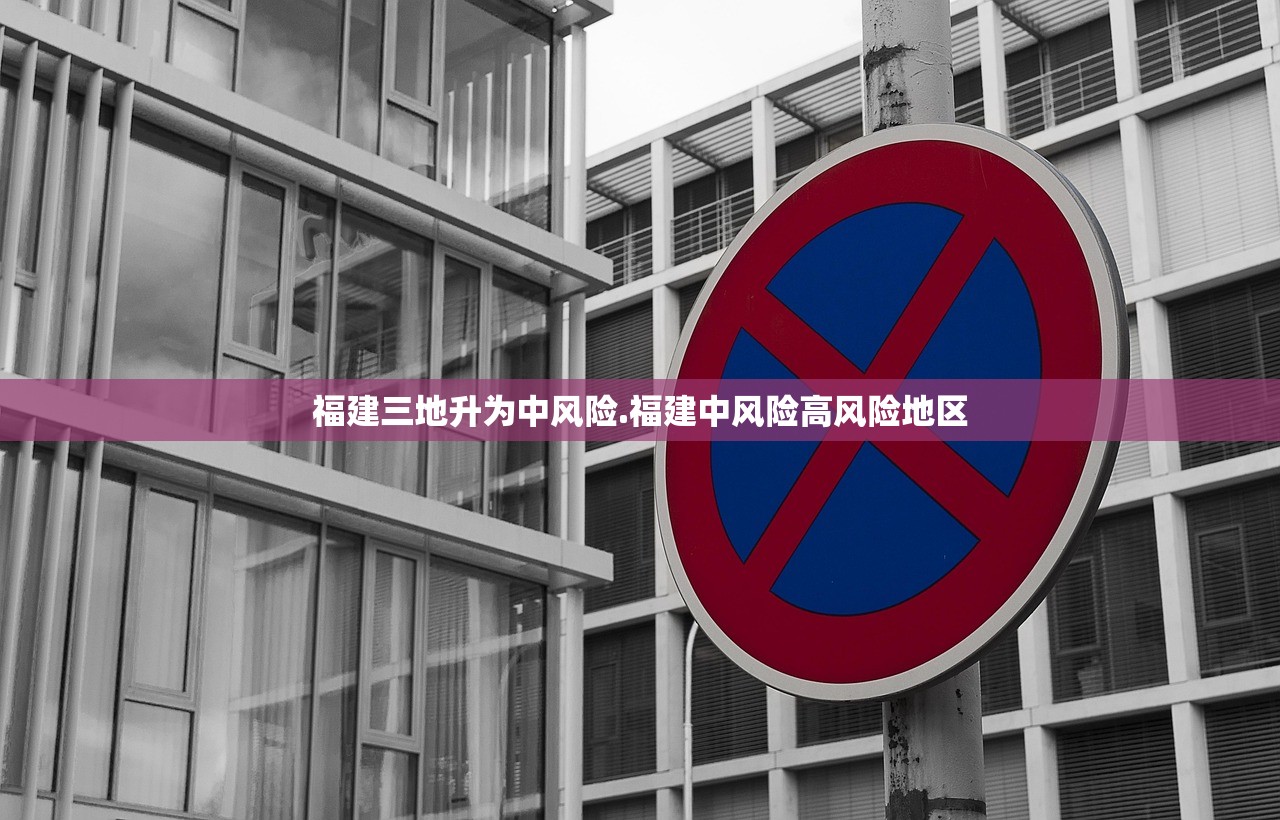 「中高风险地区名单最新查询」〃中高风险地区名单最新查询-第1张图片