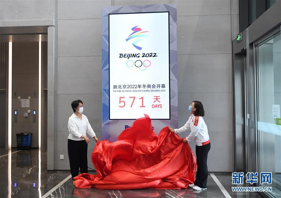 2022冬奥会几月几日开始.2022年的冬奥会几月份开始-第1张图片