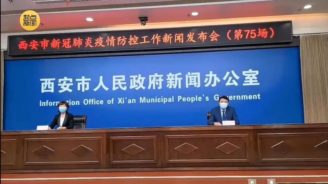 “西安市最新疫情情况” 西安市疫情最新数据消息？-第2张图片