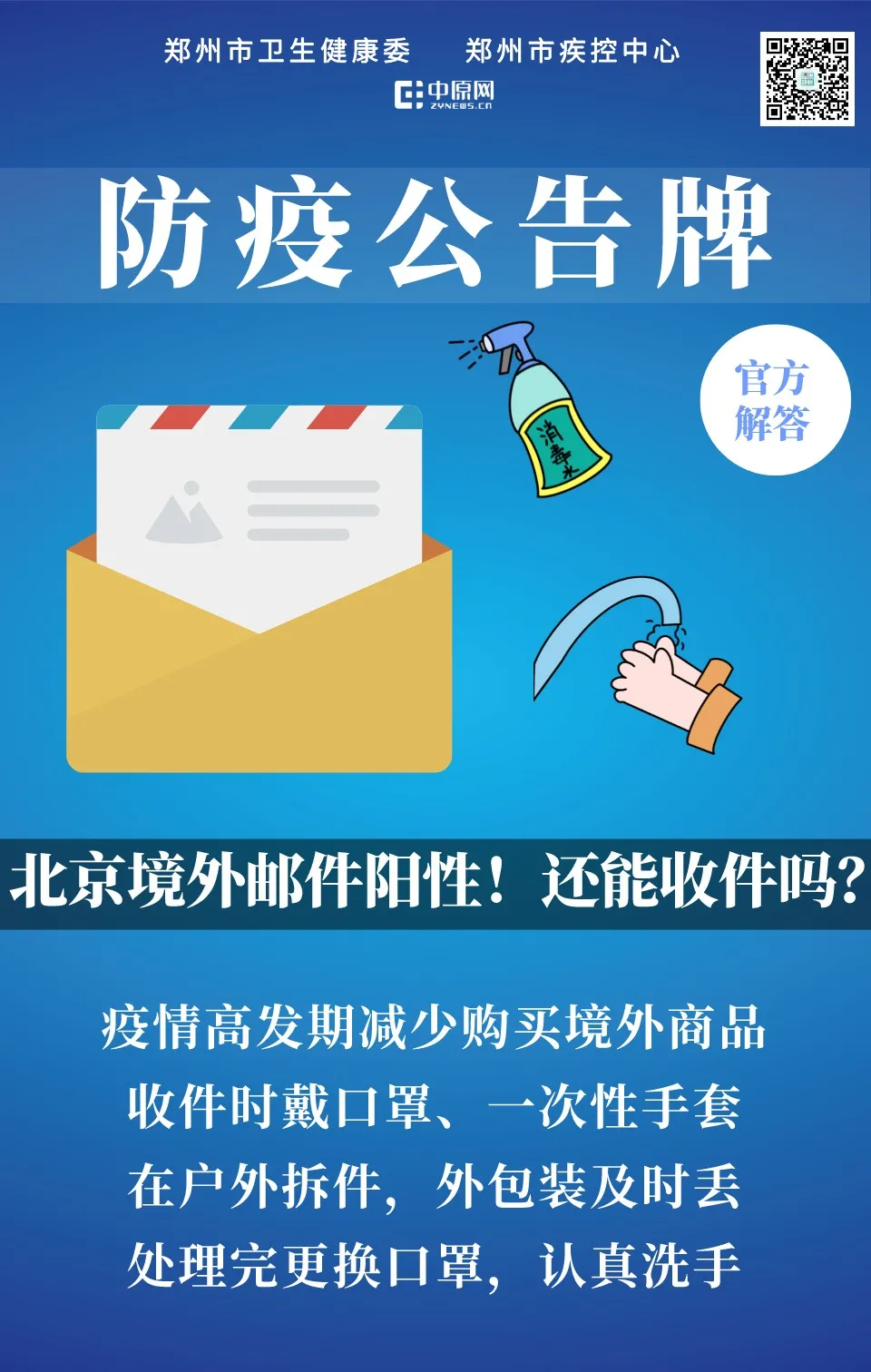 “北京通报9例境外输入病例” 北京通报一起境外输入病例？-第3张图片