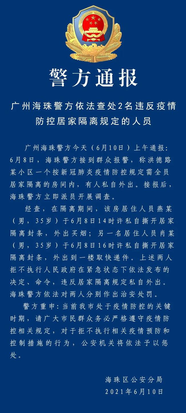 【广东新冠疫情最新消息今天/广东新冠疫情最新消息今天又封了】-第1张图片