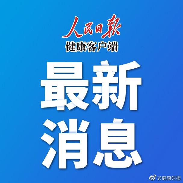 「福建查出疫情发生地流出人员14万人」〃福建疫情发生地流出人员140865人 均已落实健康管理-第1张图片