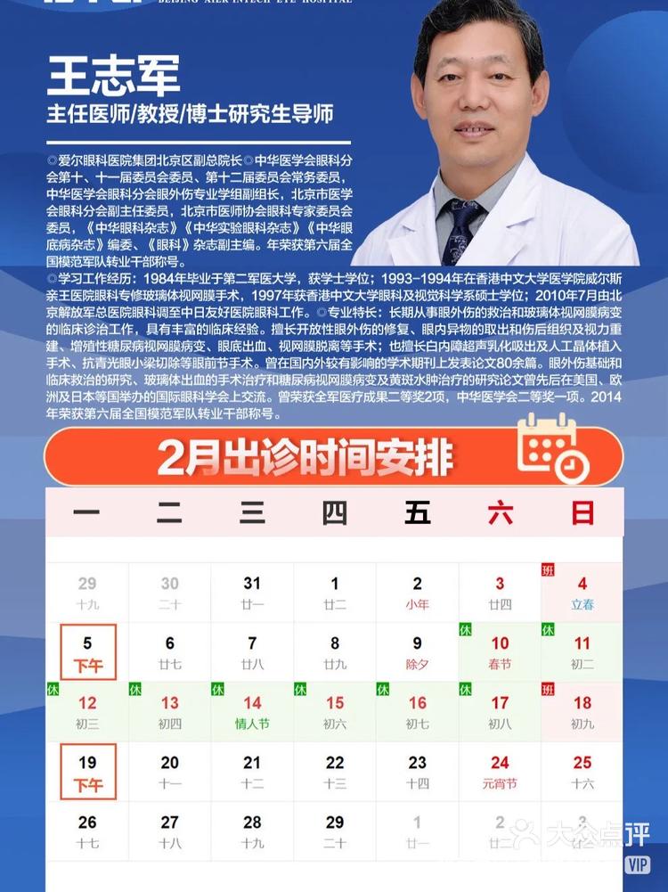 北京新增2例本土确诊的简单介绍-第1张图片