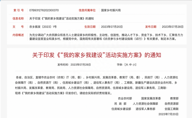 返乡政策.返乡政策查询-第1张图片