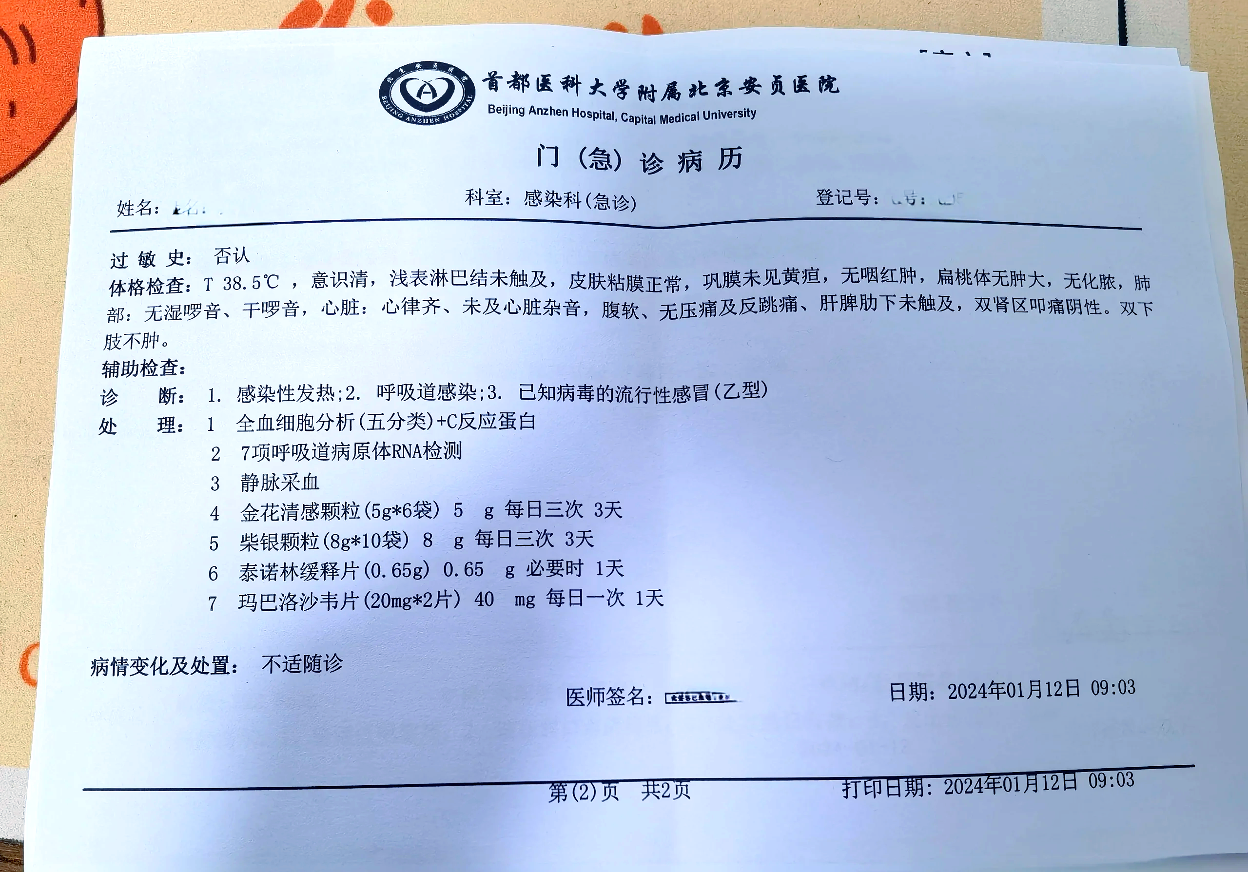【上海新增8例本土确诊/上海新增本土病例】-第1张图片