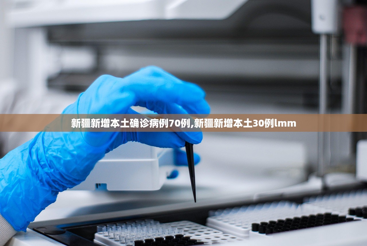 新疆新增3例无症状〃新疆新增3例无症状病例-第1张图片