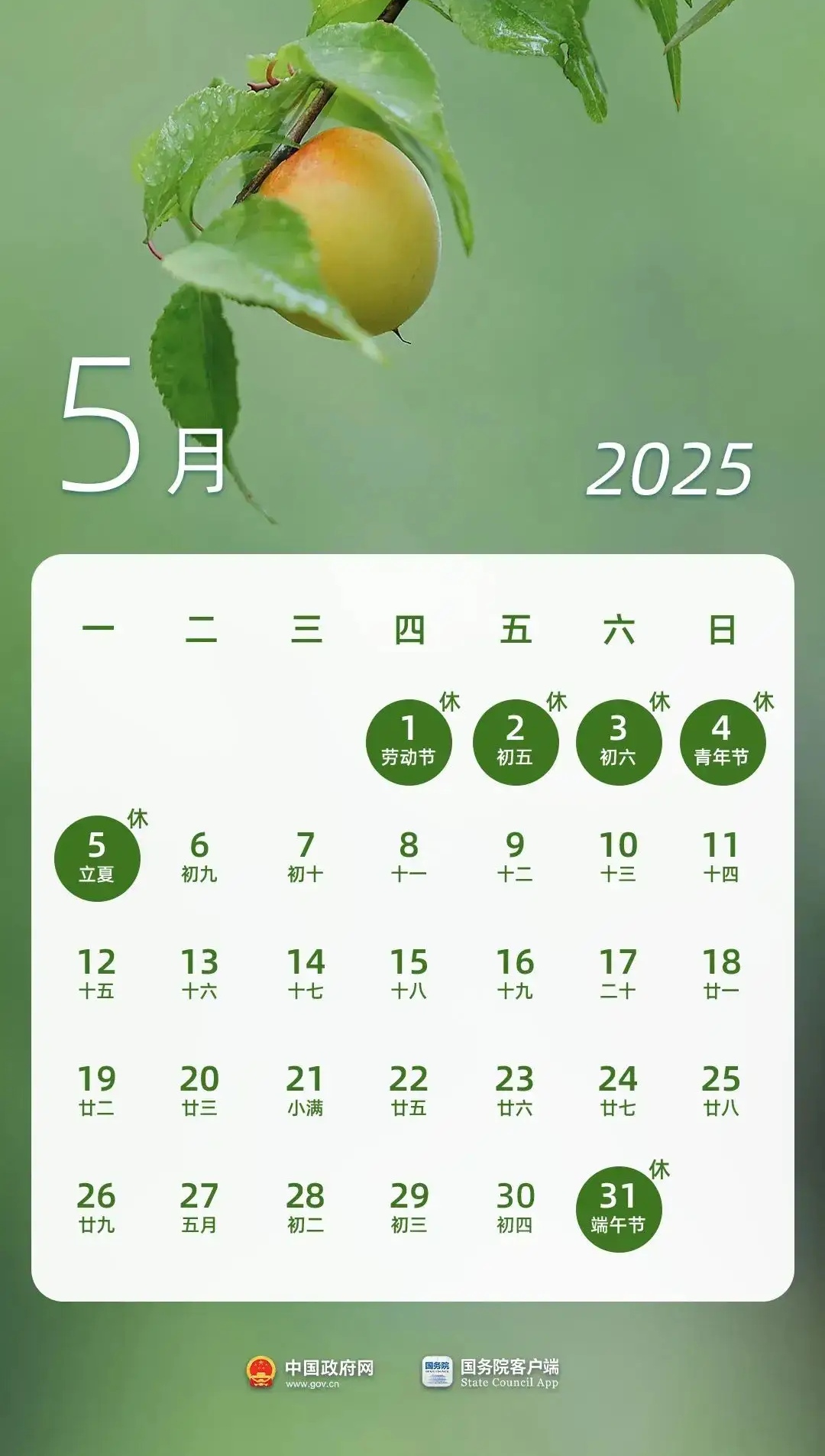 五一节高速免费几天-今年五一节高速免费几天-第2张图片