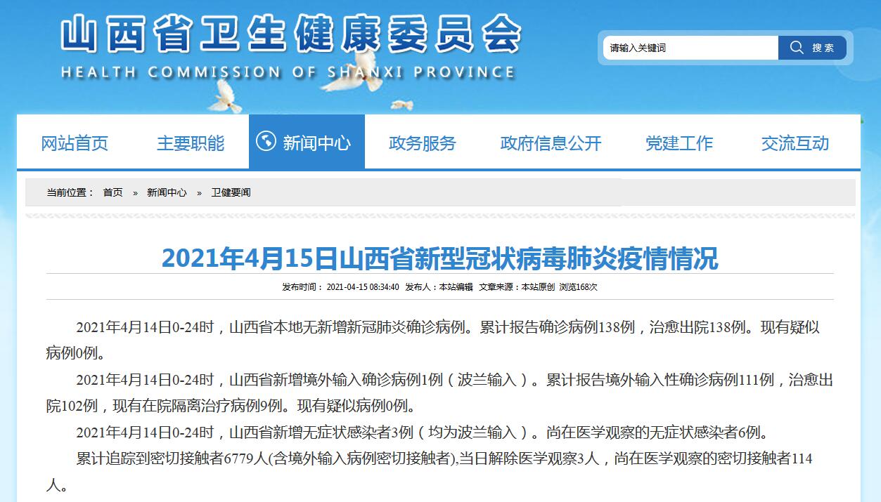 31省区市新增1例境外输入病例.31省区市新增境外输入5例-第2张图片