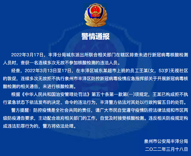 【男子谎报疫情被拘留/男子谎报疫情被拘留15天】-第2张图片
