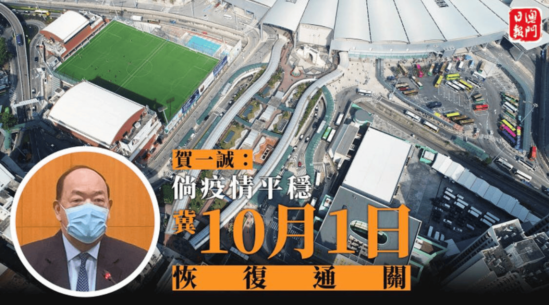 出行隔离政策〃2021出行隔离-第3张图片