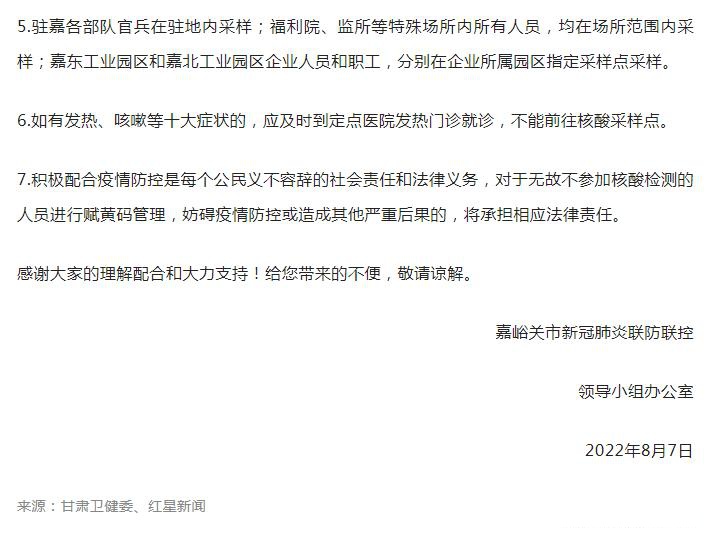 北京大兴检出一例阳性人员.北京大兴1例-第2张图片
