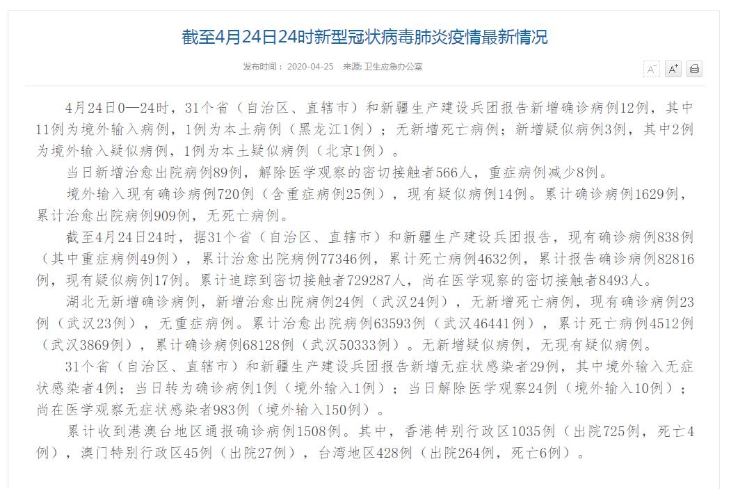 31省新增3例确诊1例为本土病例,31省新增3例本土1例0-第2张图片