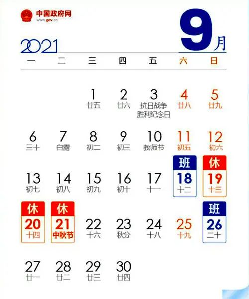 清明节放假安排2021高速免费几天-清明节放假高速免费时间-第2张图片