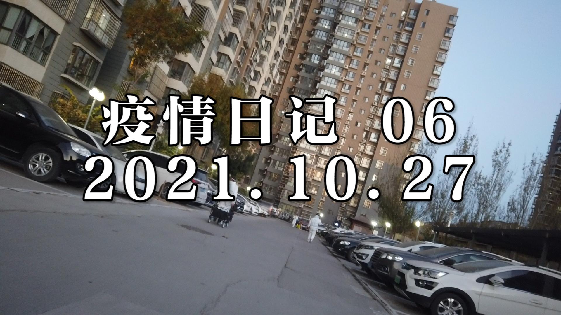 “北京新增报告2例无症状感染者	” 北京新增报告2例无症状感染者是哪里的？-第2张图片