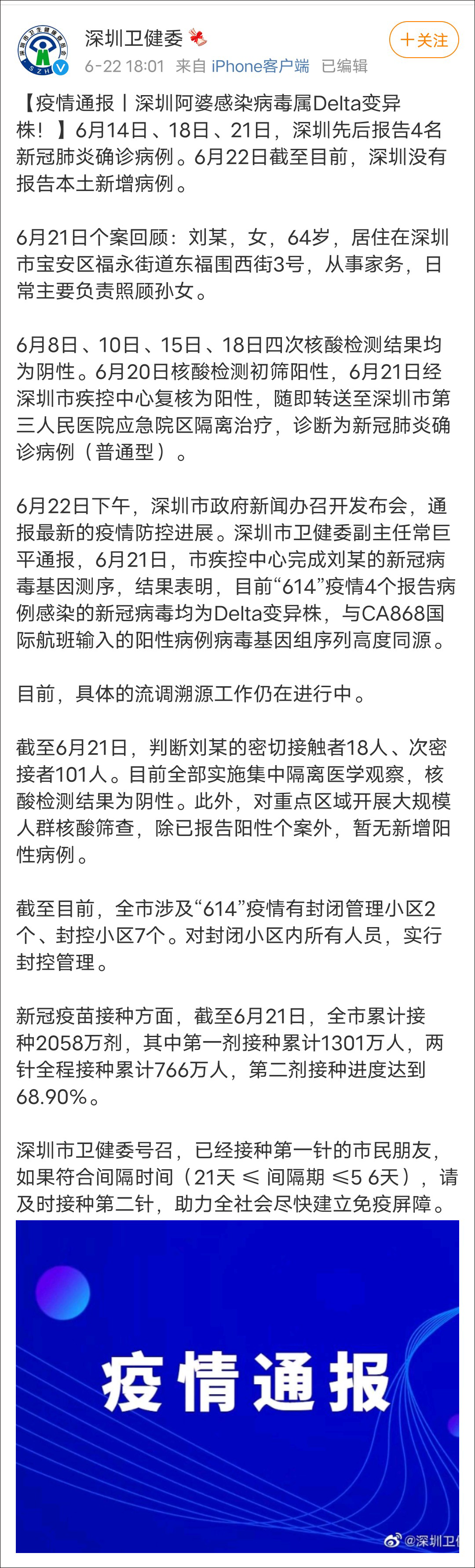 本土发现34例本土变异株-本土病例已破千例-第2张图片